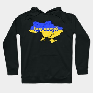 Russian warship, go F yourself Hoodie